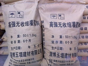 日照CG M灌浆料 山东淄博玉墙建材的优质选择