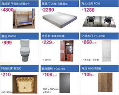 5.1大放价购家具 建材越买越便宜