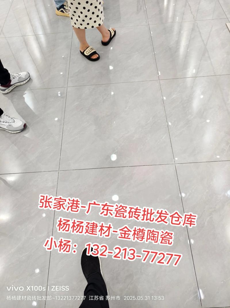 张家港杨杨建材金樽陶瓷工厂直营仓库.用心接待,服务好每一位客